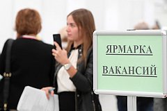 Как найти работу в Хабаровске: эффективные способы поиска вакансий