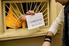 Строителям муниципальной школы в Хабаровском крае не платят зарплату