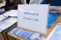 Более 7 тысяч абитуриентов уже зачислены в вузы Хабаровского края