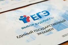 В Хабаровском крае начинается дополнительный период сдачи ЕГЭ