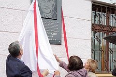 В Хабаровске открыли мемориальную доску Николая Наволочкина