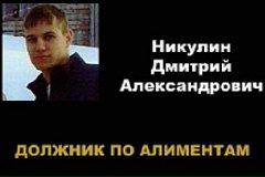 Судебные приставы разыскивают злостного алиментщика