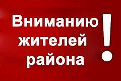 Вниманию жителей Вяземского и Ванинского районов Хабаровского края!