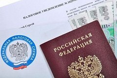Налоговое уведомление на уплату имущественных налогов в Хабаровском крае можно получить в МФЦ