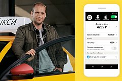 «Яндекс.Такси» может определять точное местонахождение клиента