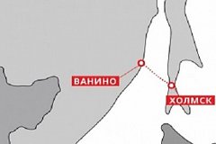 Паромная переправа Ванино - Холмск закрыта до улучшения погодных условий на территории Сахалина