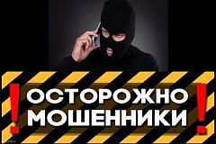 Простые правила, которые помогут вам не стать жертвой мошенников