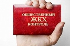 В Хабаровском крае подпишут соглашение о контроле в сфере ЖКХ