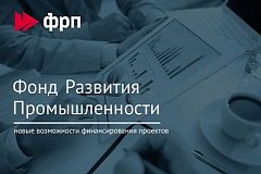 Первый в России проект с привлечением займа по рекордно низкой ставке будет реализован без сбоев