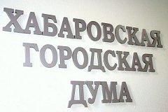 Две мемориальные доски в Хабаровске придется переделать