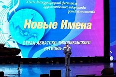 Хабаровск на три дня стал фестивальной столицей пяти стран