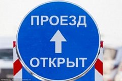 Трассу Хабаровск - Комсомольск открыли