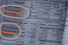 В Хабаровске требуют от УК перерасчета оплаты за горячее водоснабжение