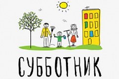 Жителей Хабаровского края приглашают на субботник 20 апреля
