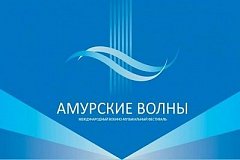 В Хабаровске стартовал VIII Международный военно-музыкальный фестиваль «Амурские волны»