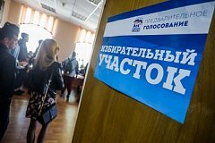 Итоги предварительного голосования в Хабаровске и Комсомольске-на-Амуре