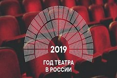 Хабаровский краевой театр кукол и ТЮЗ получат финансирование