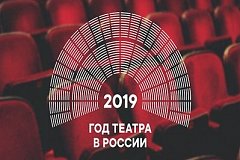 Жителям Хабаровского края покажут лучшие спектакли национальной премии «Золотая маска»