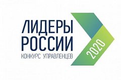 Около 1300 жителей Хабаровского края пришли на третий сезон проекта «Лидеры России»