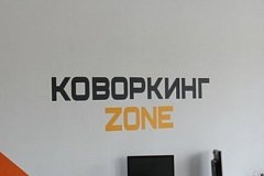 В Хабаровске откроется коворкинг центр "ДОМ РДШ"