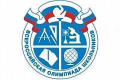 Региональный этап всероссийской олимпиады школьников стартовал в Хабаровском крае