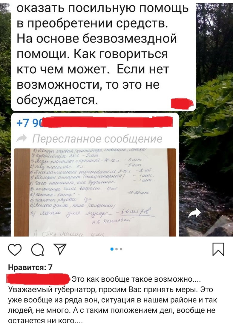 Для борьбы с коронавирусом в Хабаровском крае медики собирают ведра и тряпки фото 2