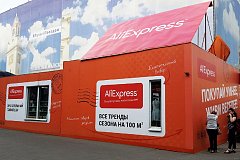 AliExpress подготовила для россиян льготную доставку