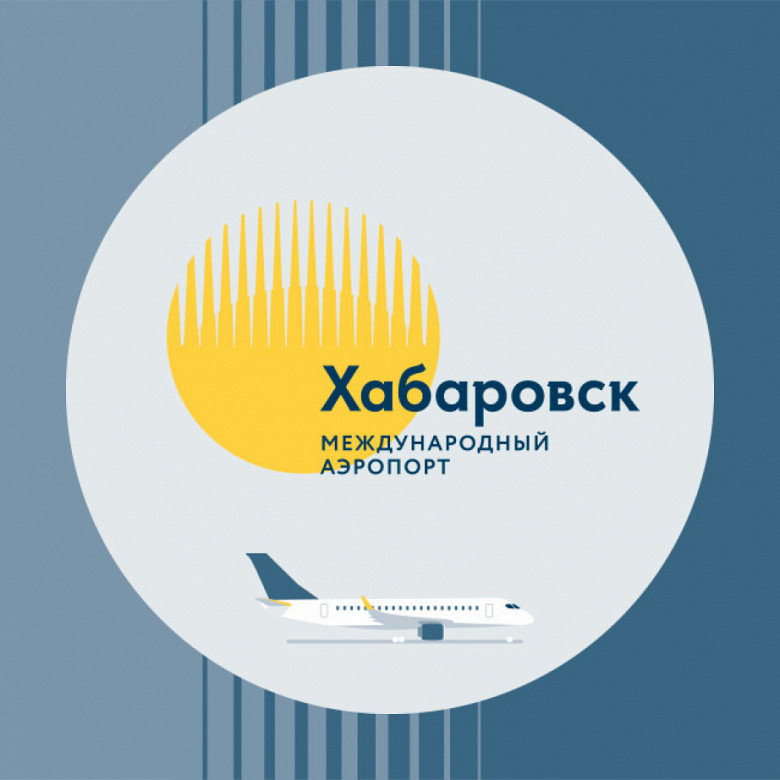 Одобрен проект международного пассажирского терминала Хабаровского аэропорта фото 2