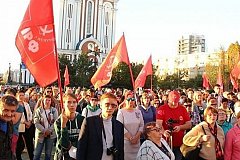 Согласованный митинг КПРФ прошел в центре Хабаровска