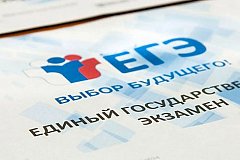 Заявления на сдачу ЕГЭ в 2021 году в Хабаровском крае нужно успеть подать до 1 февраля