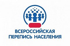 Хабаровский край получит почти 20 миллионов рублей на перепись населения