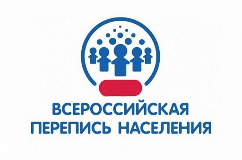 Хабаровский край получит почти 20 миллионов рублей на перепись населения фото 2