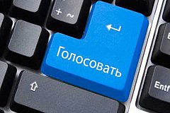 Жители Хабаровского края смогут выбрать территории для благоустройства онлайн