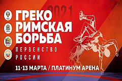 Александр Карелин приедет в Хабаровск на первенство России по спортивной борьбе