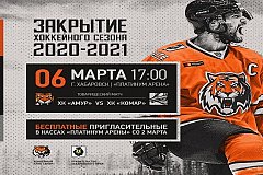 Звезды российского театра и кино сегодня сыграют в хоккей с ХК "Амур"