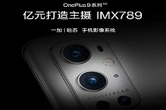 OnePlus 9 будет оснащена сенсором Sony IMX789 с возможностью видеосъемки 4k