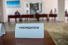 В Хабаровском крае начали обучать наблюдателей перед сентябрьскими выборами