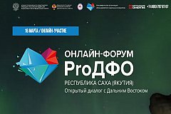 Поддержку молодых предпринимателей обсудили на онлайн-форуме «ProДФО» в Якутии
