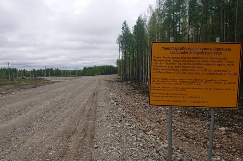 В Хабаровском крае продолжается масштабное строительство новых дорог фото 4