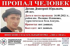 Мужчина пропал на туристической базе в Хабаровском крае
