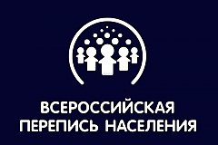 Михаил Дегтярев призвал жителей Хабаровского края участвовать в переписи населения
