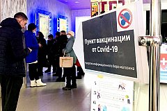 Новый пункт вакцинации от коронавируса открылся в кинотеатре "Хабаровск"