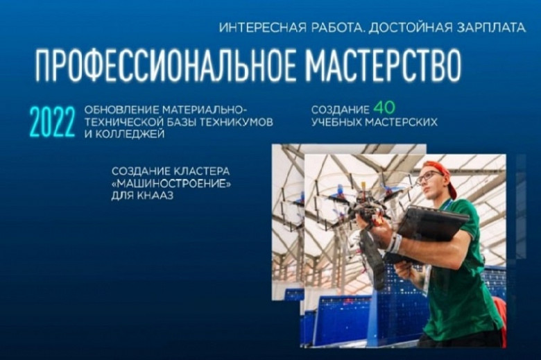В Хабаровском крае будут готовить кадры по востребованным специальностям фото 2