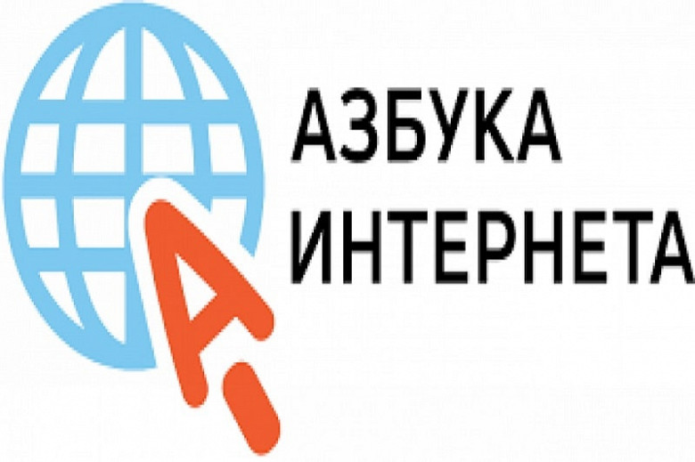 Основы интернет-грамотности освоили 180 пенсионеров Хабаровского края фото 2