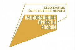 В Хабаровском крае в этом году продолжится ремонт дорог возле школ и детских садов