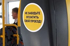 Стоимость проезда повышается на четырех автобусных маршрутах в Хабаровске