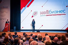 Хабаровский край отметили на всероссийском форуме "Импортозамещение"