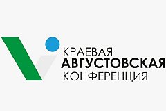 Августовская педагогическая конференция пройдет в Хабаровском крае