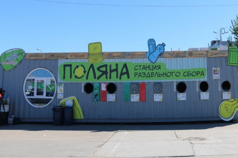 В Хабаровске оценили перспективы переработки отходов в регионе фото 2
