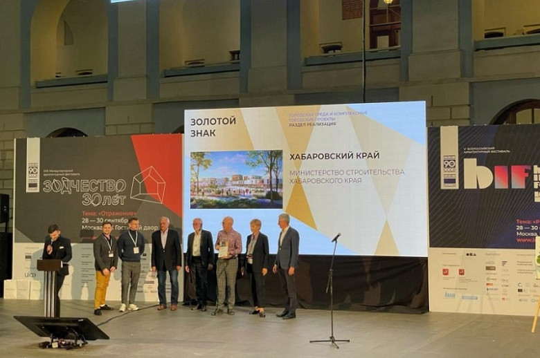Проекты Хабаровского края получили Золотой знак на фестивале «Зодчество» фото 2